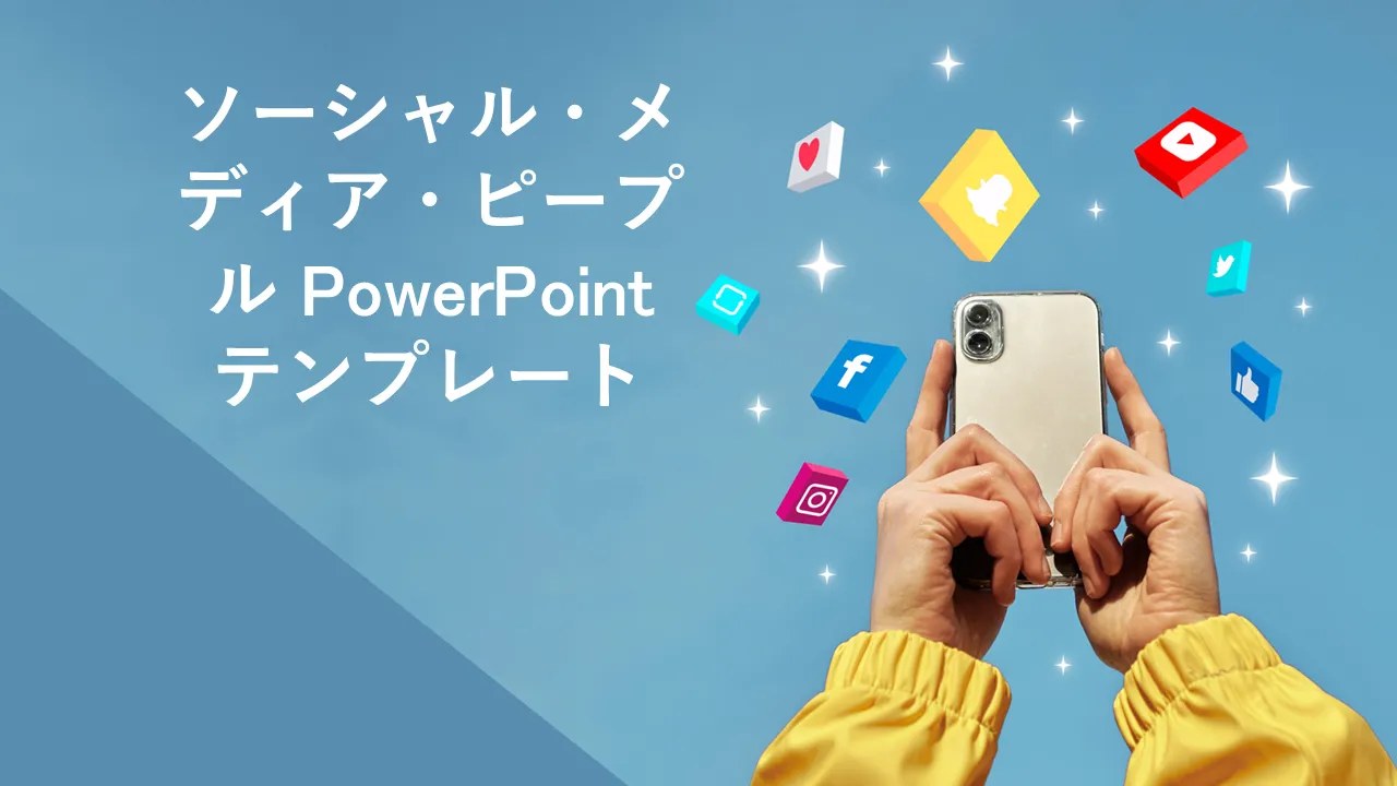 ビジネス プレゼンテーション用のソーシャル メディアの人々 PowerPoint テンプレート