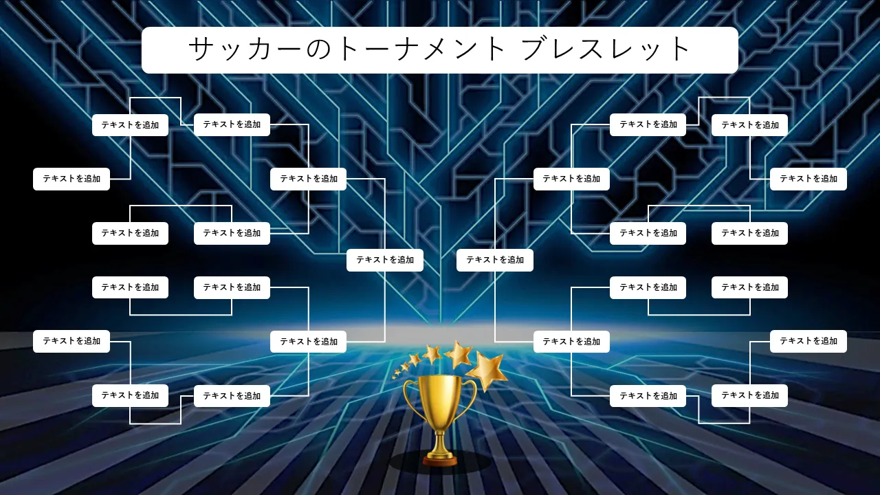ビジネス プレゼンテーション用 PowerPoint のサッカー トーナメント ブラケット テンプレート