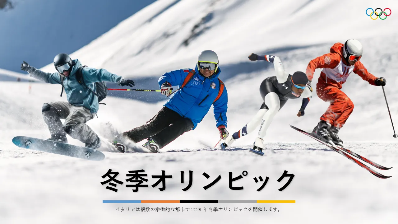 冬季オリンピックPowerPointのテンプレート