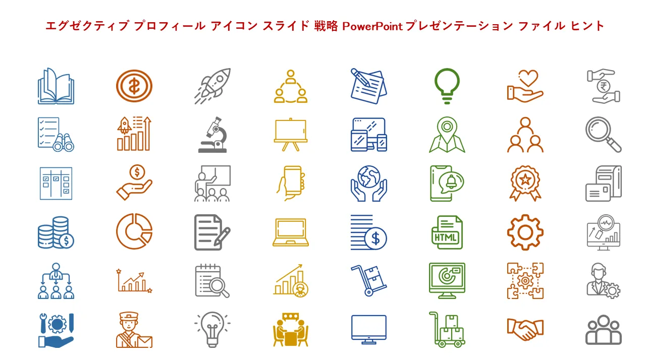 エグゼクティブ プロフィール アイコン スライド戦略 Powerpoint プレゼンテーション ファイルのヒント