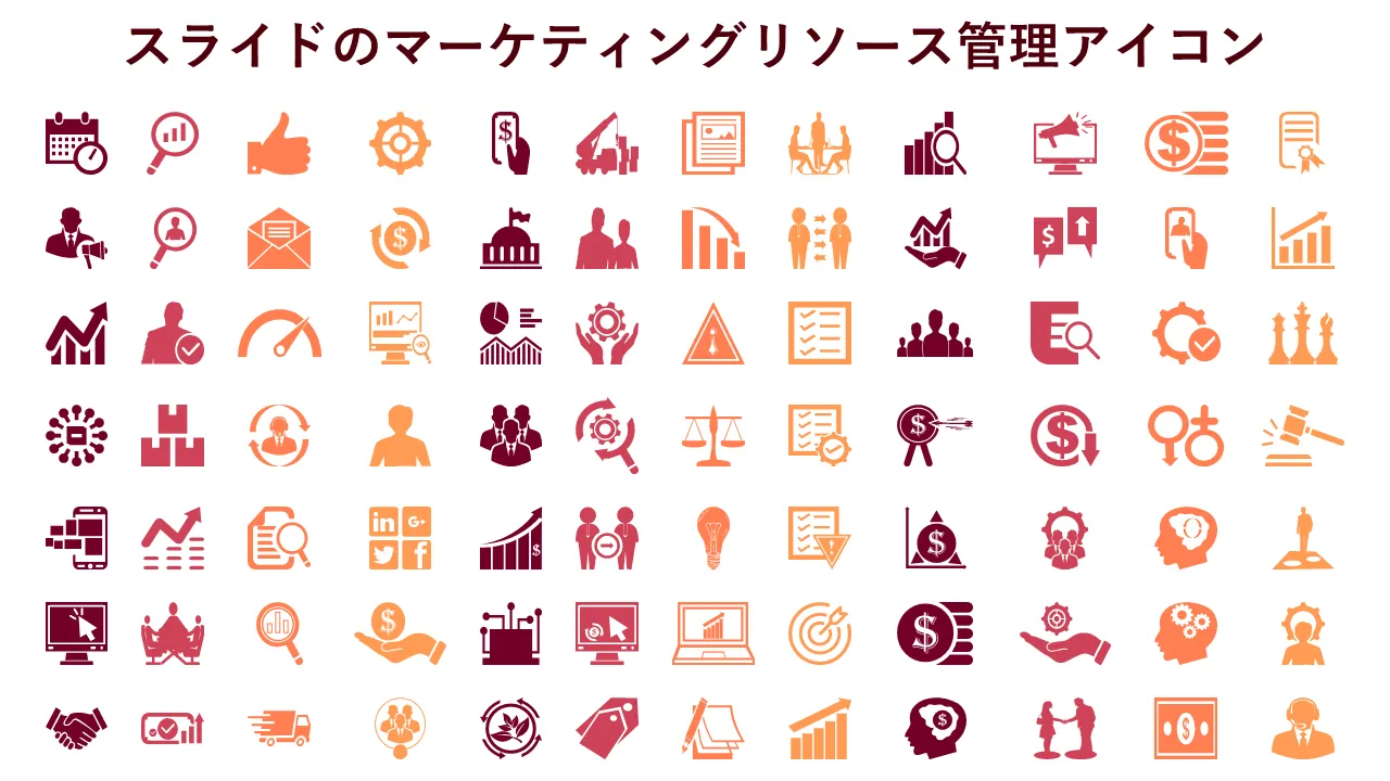 マーケティング リソース管理アイコン スライド PowerPoint PowerPoint プレゼンテーション アイコン メーカー
