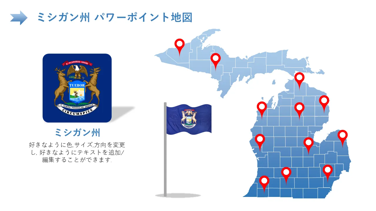 ミシガン州と郡PowerPointの地図プロフェッショナルプレゼンテーション用のPowerPointのテンプレート