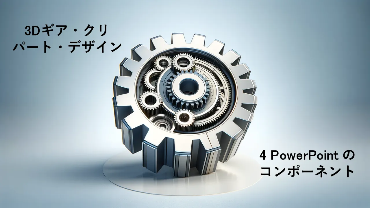 テクノロジーロードマップ