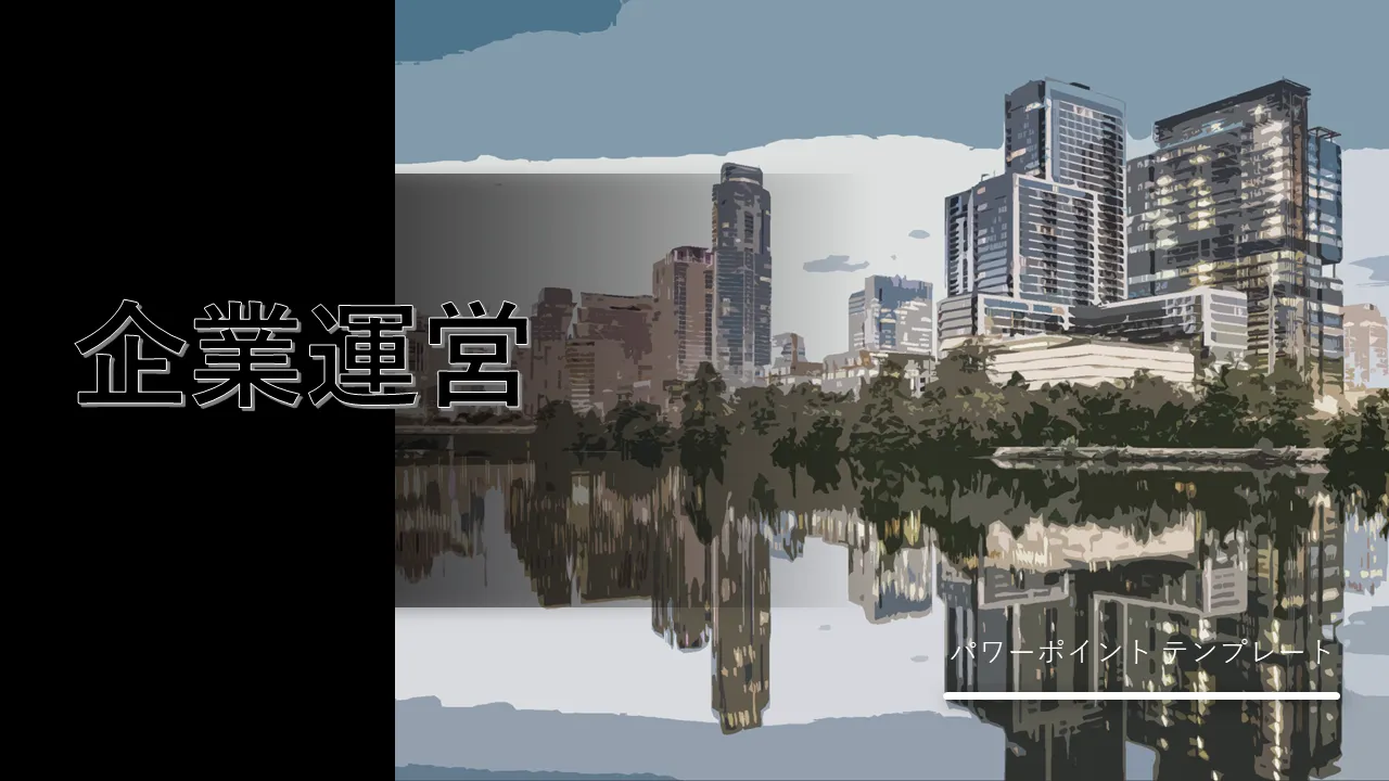 コーポレート・ガバナンス