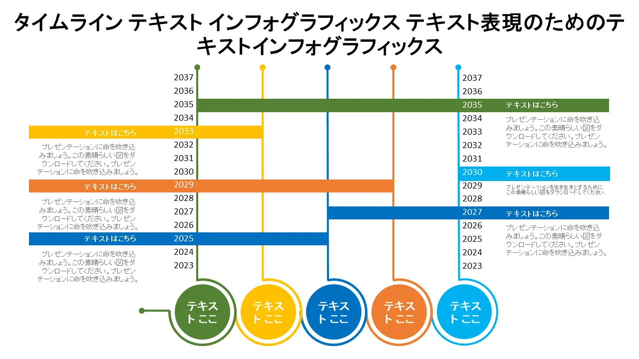 テキスト表現のための Ap タイムライン テキスト インフォ グラフィック PowerPoint テンプレート