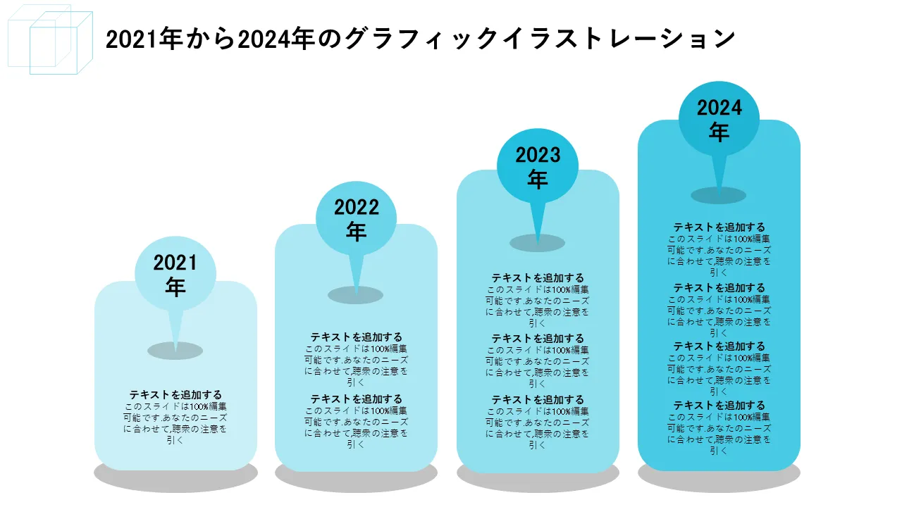 製品ロードマップ タイムライン 2013 年から 2016 年の今後の図解 ビジネス プレゼンテーション用の PowerPoint テンプレート スライド